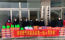 “众志成城，共克时艰”疫情当前，重任在肩，888集团官网登录在行动