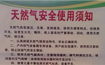 河北888集团官网登录燃气“安全生产周”宣传活动