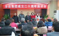 重庆888集团官网登录实业集团喜迎20周年庆典