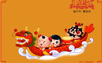 888集团官网登录集团祝广大员工端午节快乐
