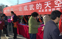 “888集团官网登录燃气－让成武的天空更蓝”—成武县888集团官网登录燃气3.15大型宣传活动