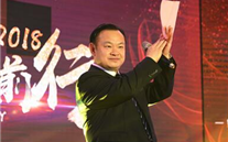 凝心聚力 砥砺前行 重庆888集团官网登录集团2018年新春团拜会