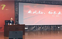 铜梁公司举办《乘风起，向未来》主题讲座